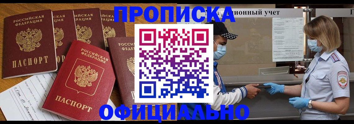 временная регистрация поиск в Николаевске-на-Амуре