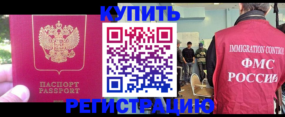 временная регистрация недорого в Николаевске-на-Амуре