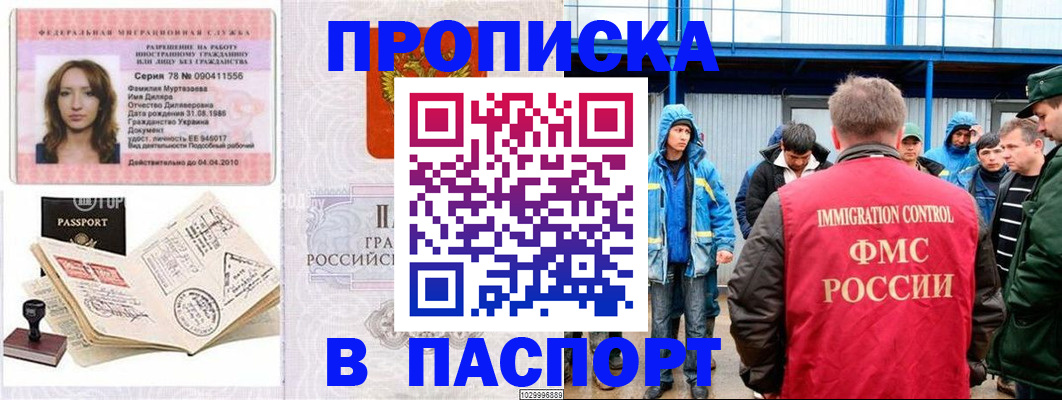 временная регистрация недорого в Николаевске-на-Амуре