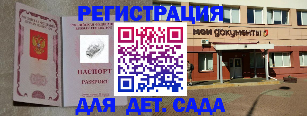 прописка регистрация в Николаевске-на-Амуре
